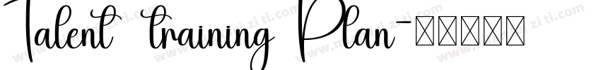Talent   training  Plan字体转换
